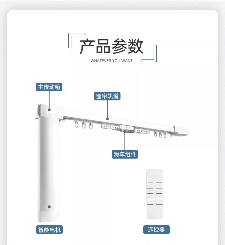 智能家居電動窗簾涂鴉智能窗簾